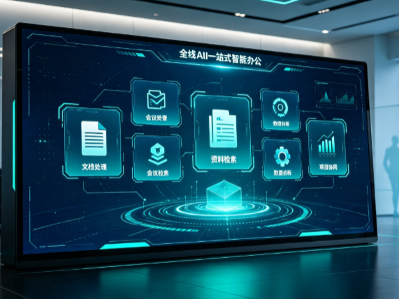台北百度搭子全域 AI 走红，一站式打通企业全流程智能办公
