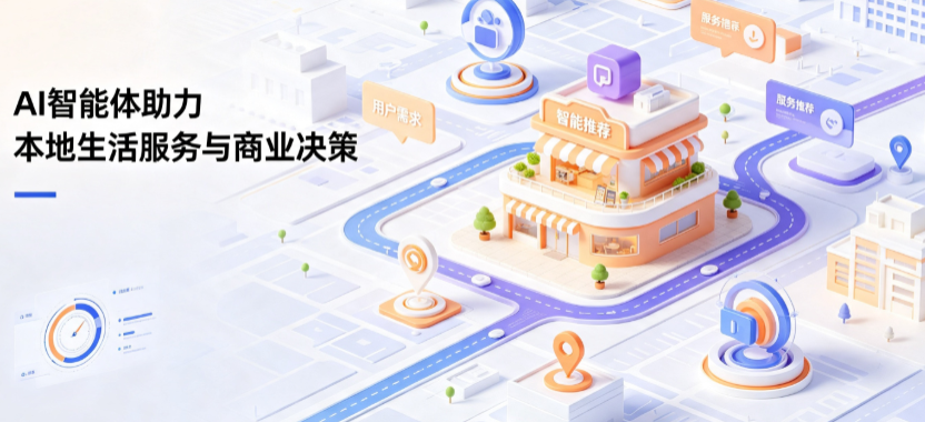 台北线下门店经营升级：AI 智能体 Geo 优化赋能连锁商业全域经营决策