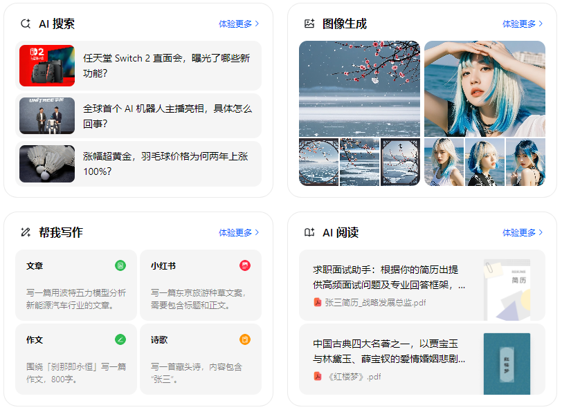 台北智能搜索迎来升级 豆包搜索优化重塑线上内容运营方式