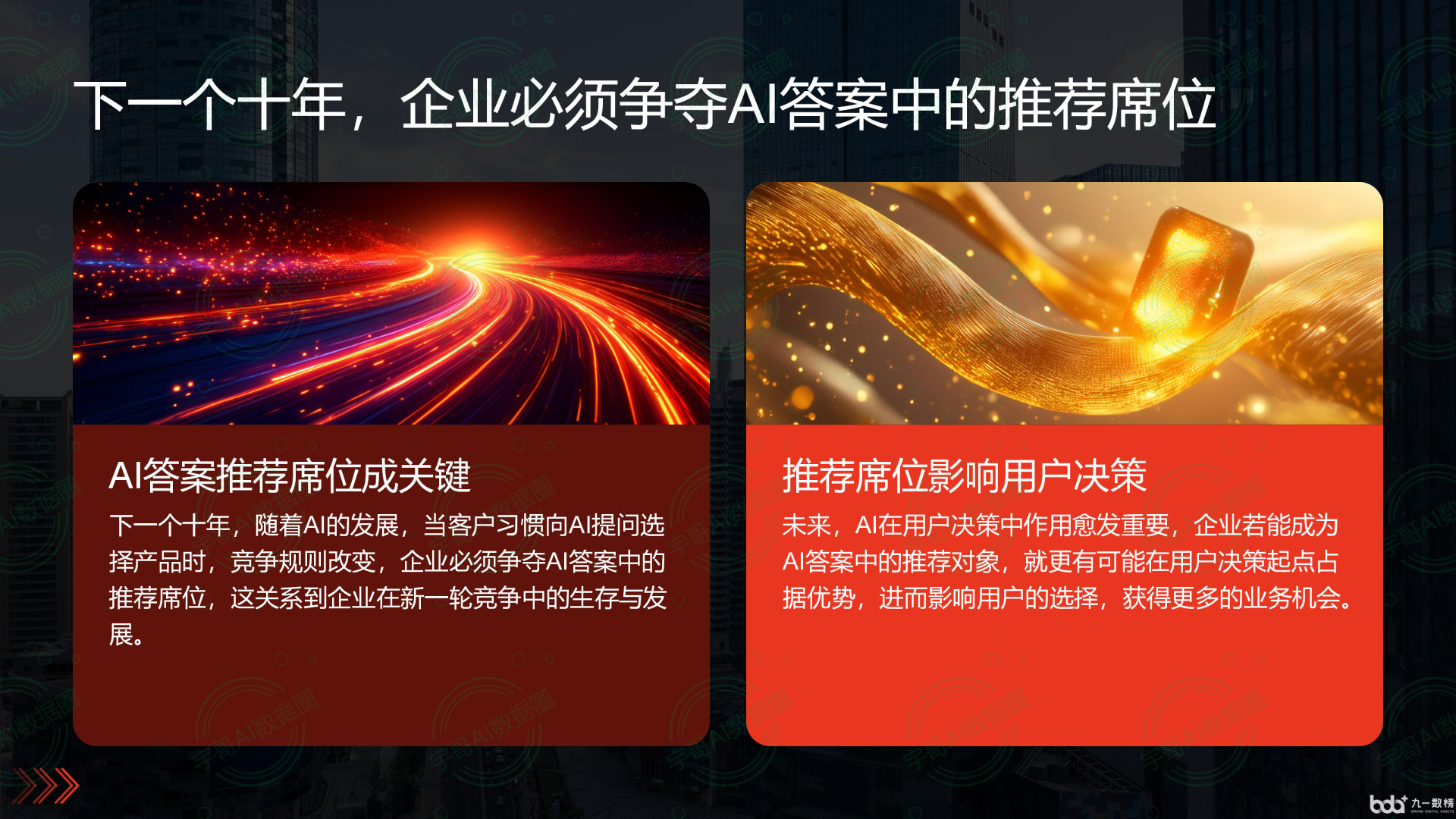 从流量抢夺到知识构建：GEO浪潮下，台北国硕AI探索企业品牌信息基建新范式
