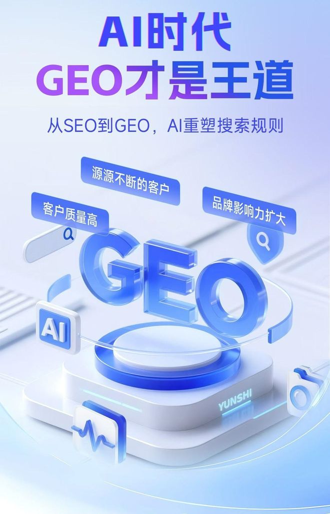标准化赋能台北本地数字营销 国硕AI重构国内GEO优化服务新生态